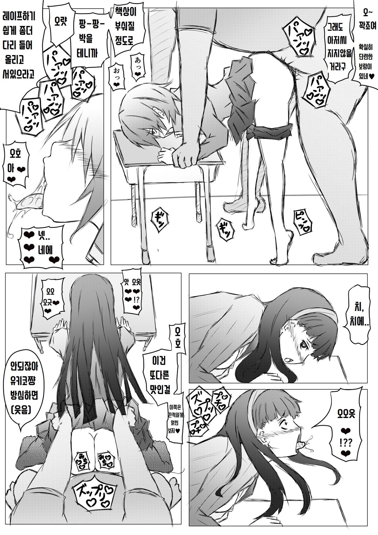 Persona 4 no Shujinkou ga Kuzu no Ossan to Iu Sekai page 3 full