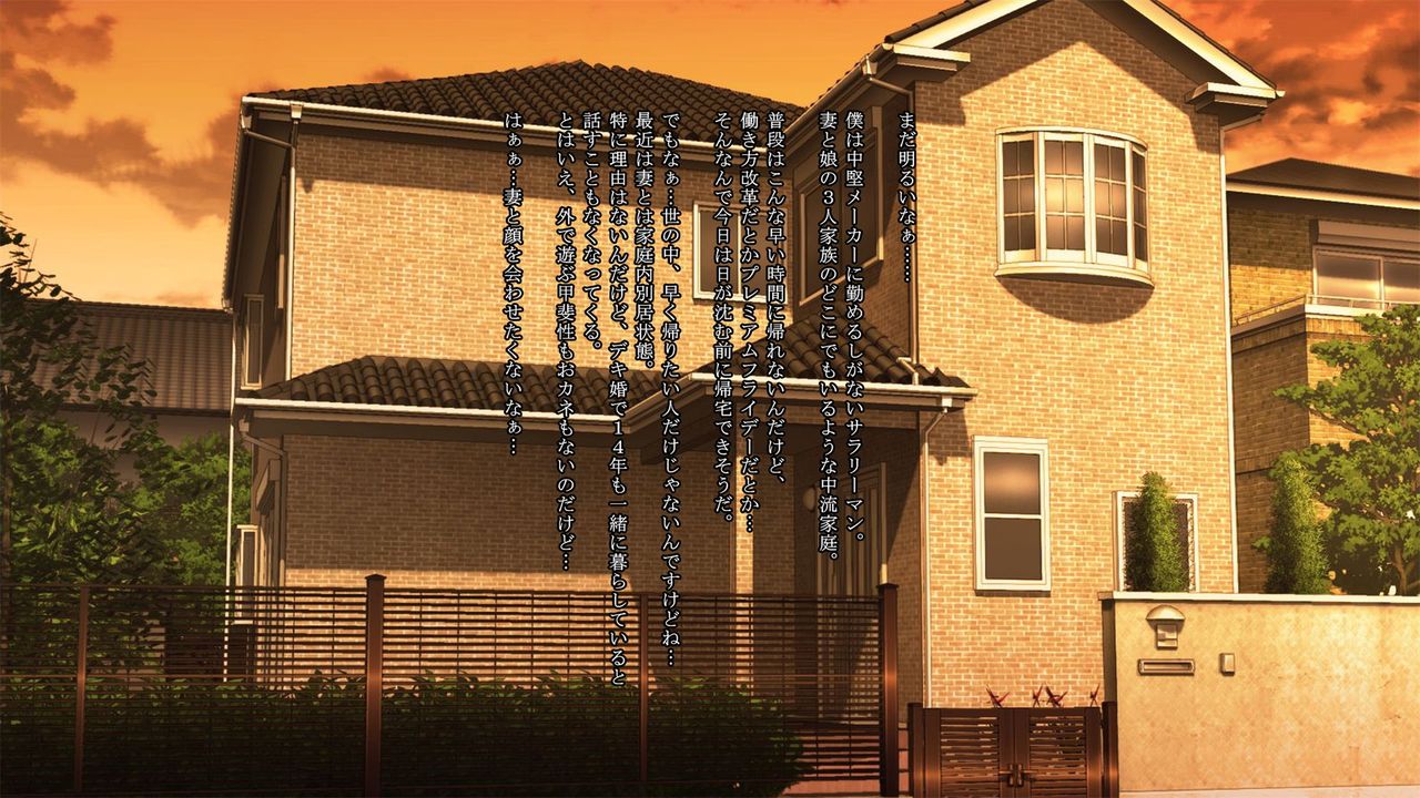 Otou-san... Daisuki da yo page 2 full