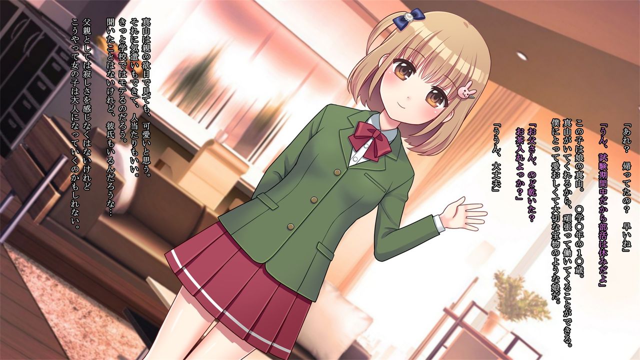 Otou-san... Daisuki da yo page 4 full