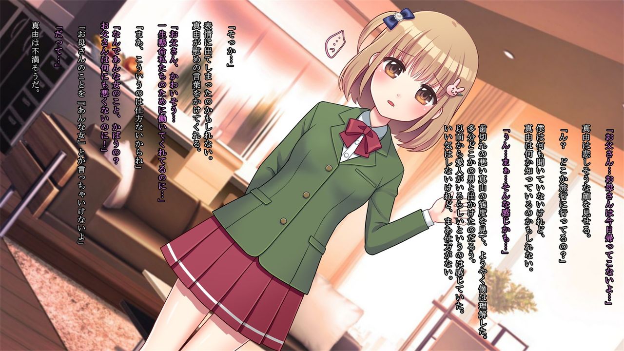 Otou-san... Daisuki da yo page 7 full