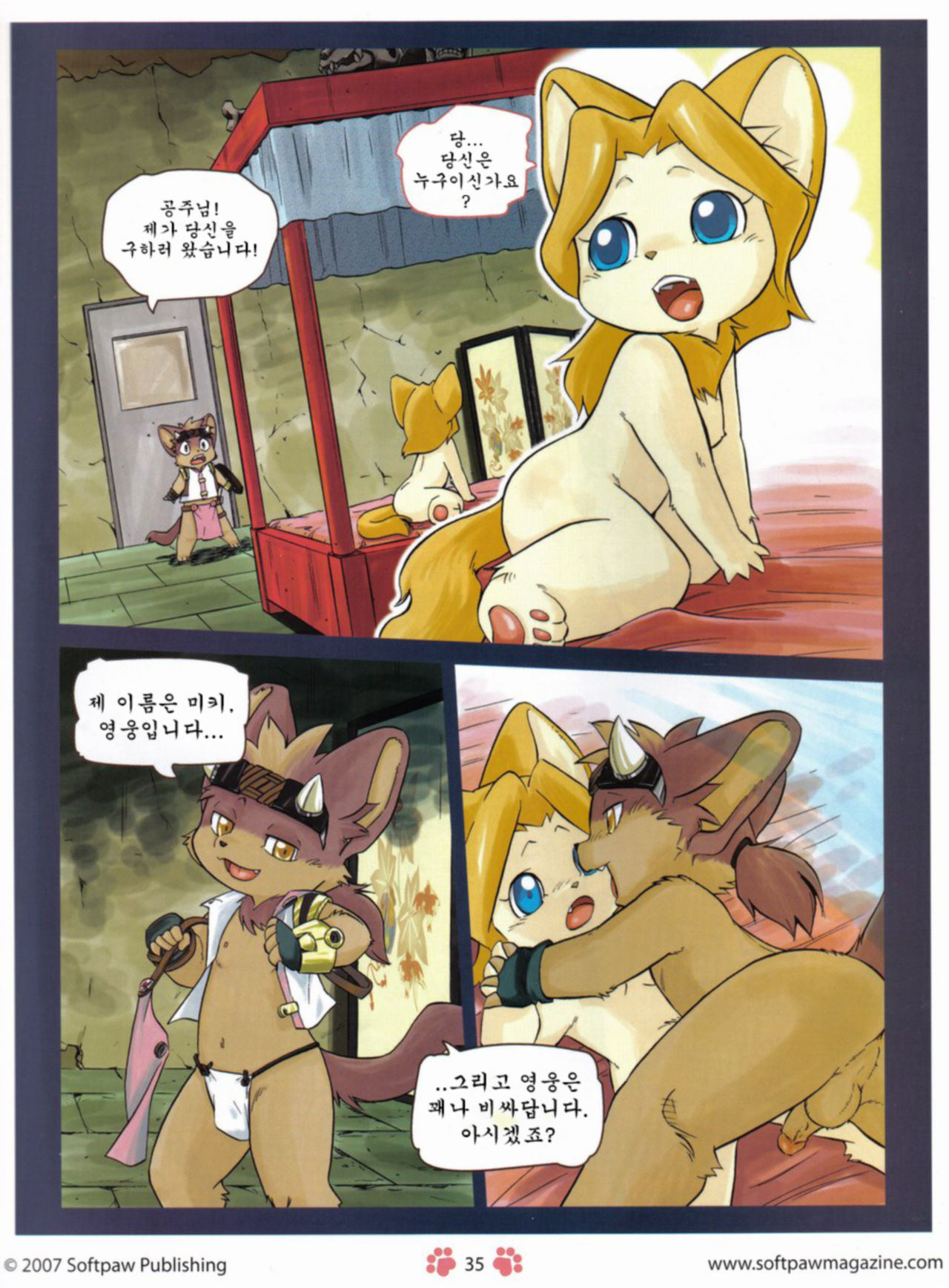 Brave page 3 full