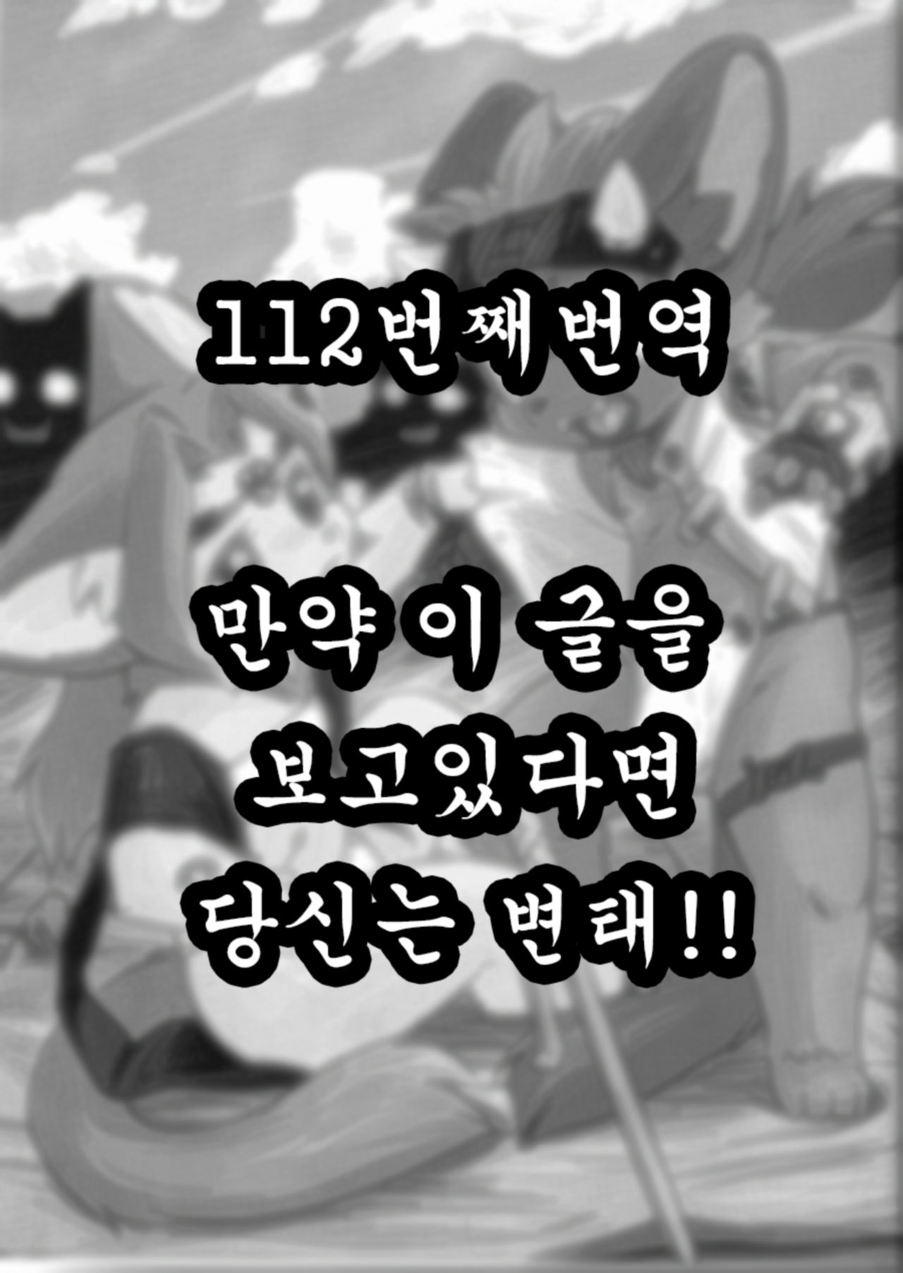 Brave page 6 full