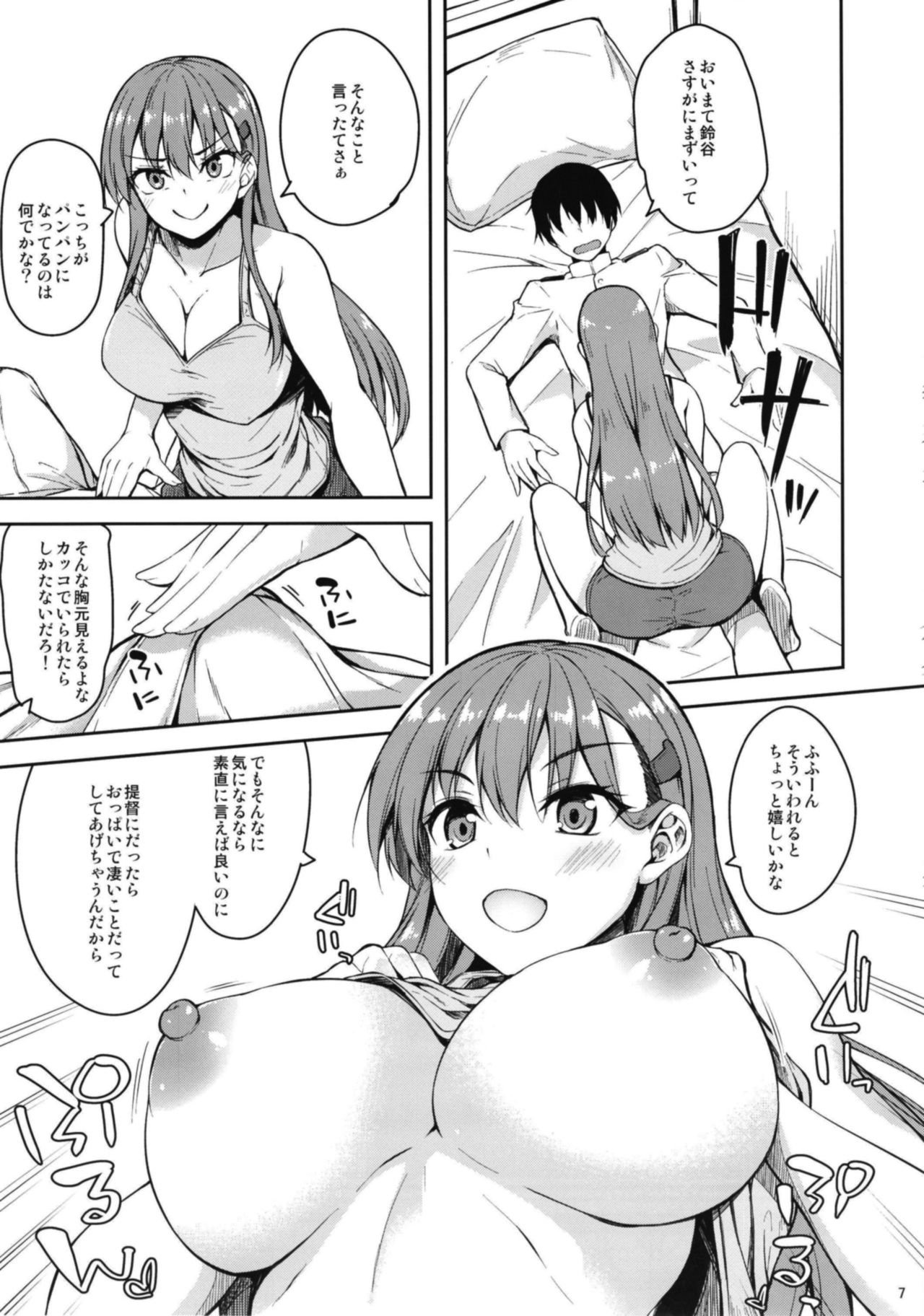 Suzuya no yoru no oshikake dousei seikatsu page 7 full