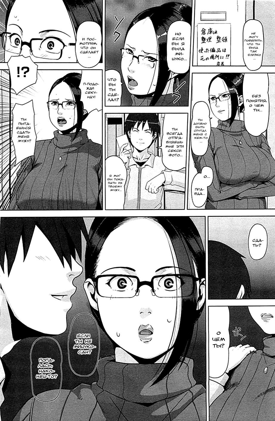 Hachi to Mitsu page 5 full