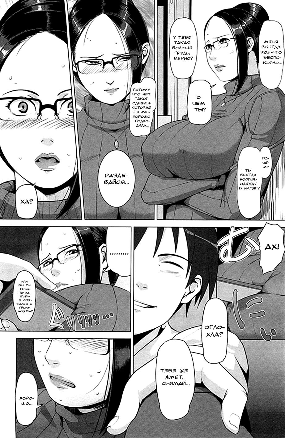 Hachi to Mitsu page 6 full