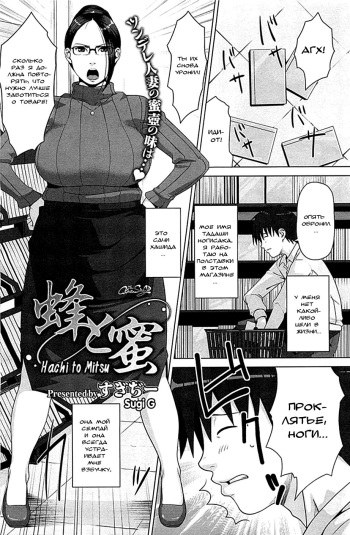 Hachi to Mitsu cover