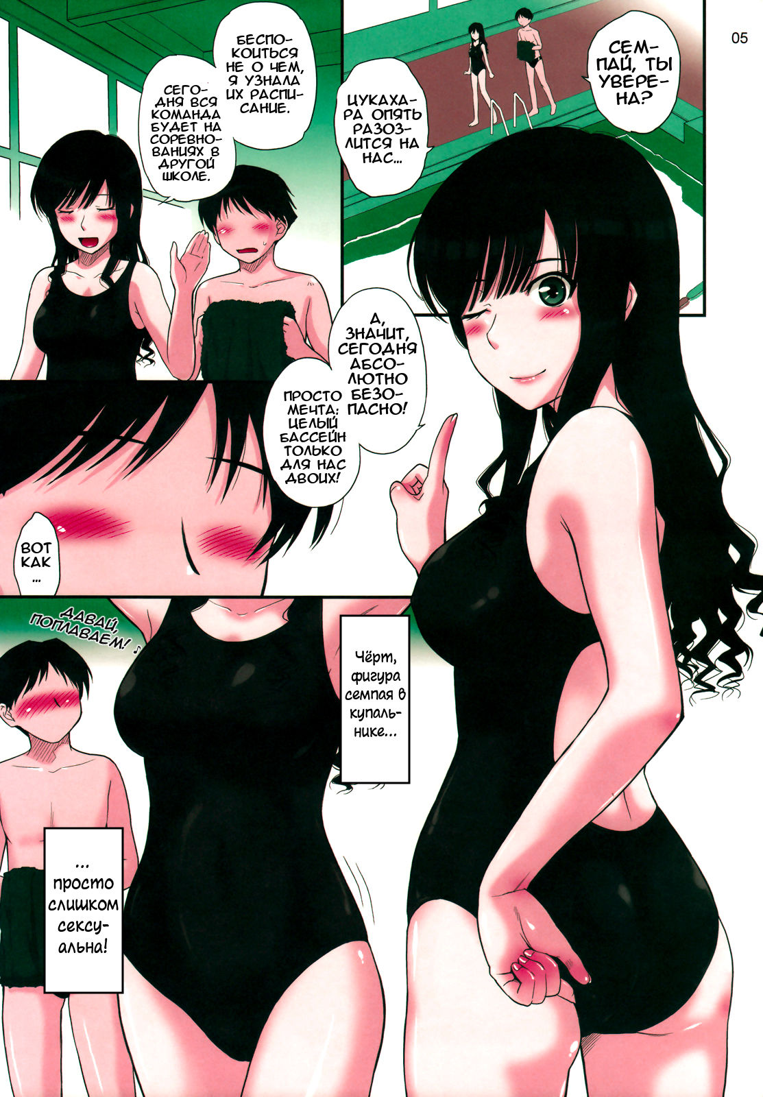 Haruka 18 page 4 full