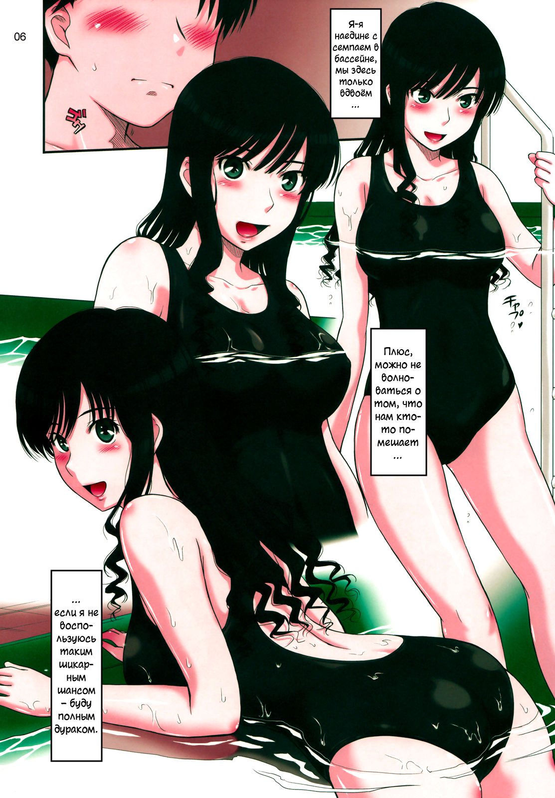 Haruka 18 page 5 full