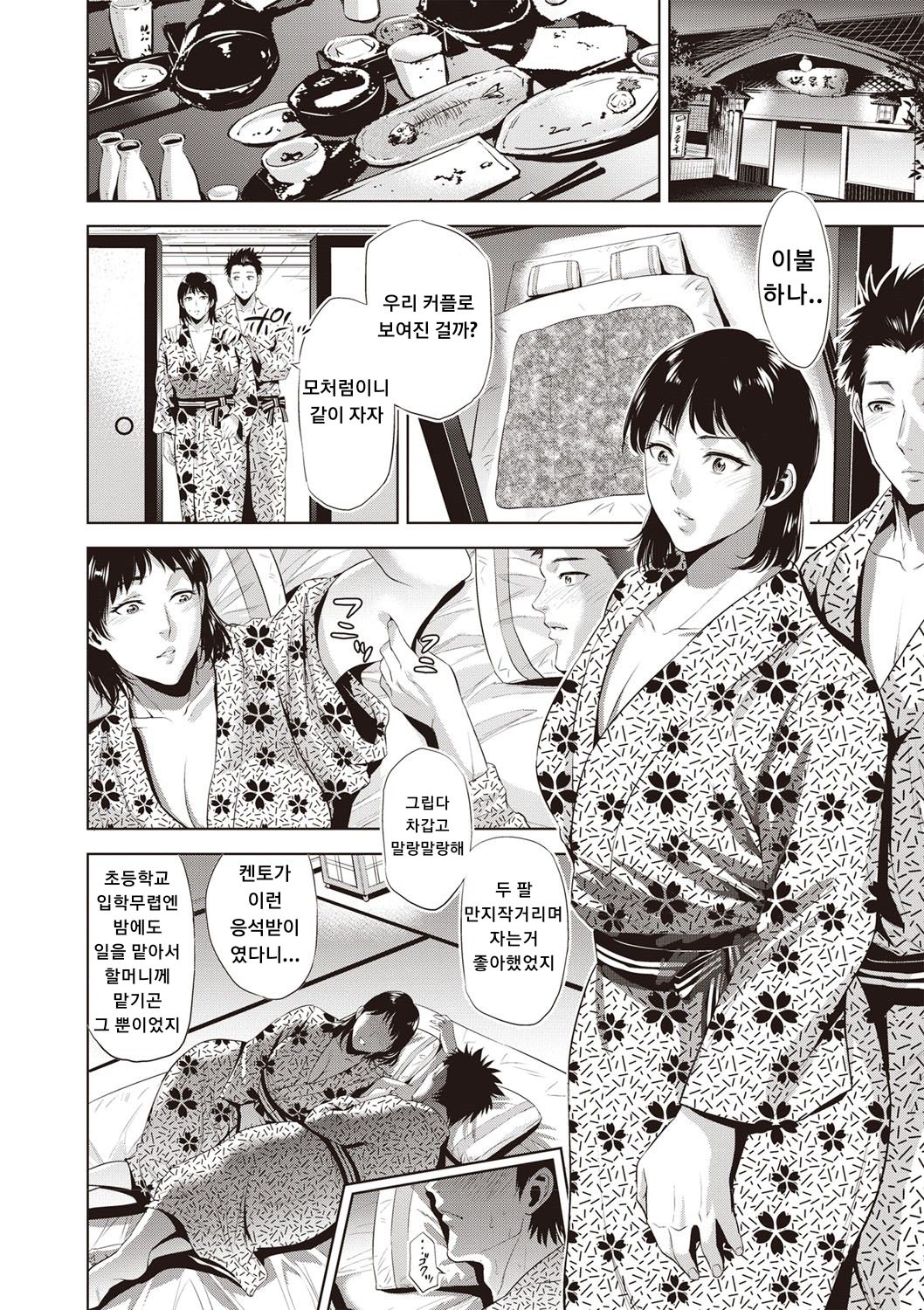 Chibo Soukan - Nasty mother Incest page 7 full