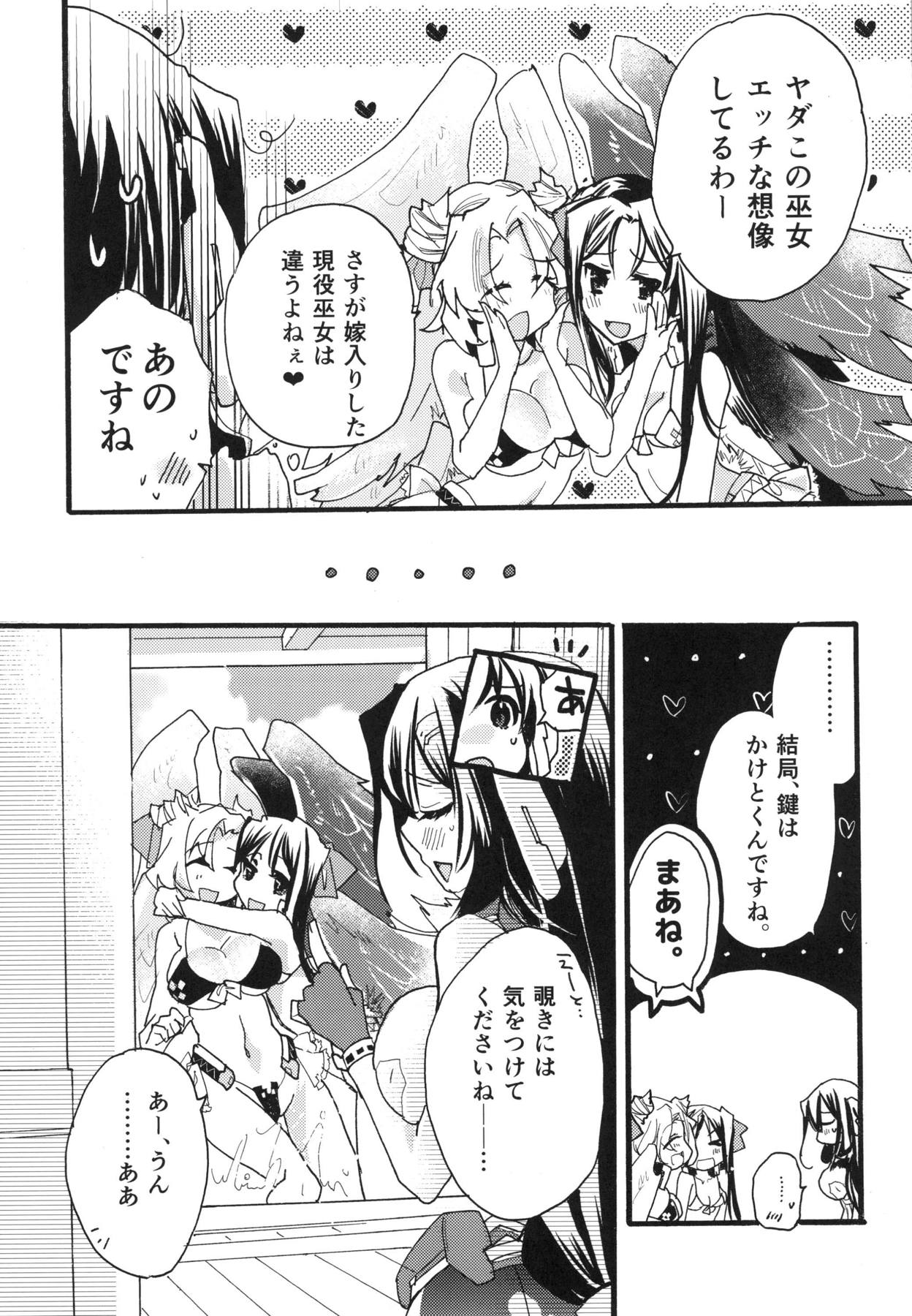 Splash Summer!! page 10 full