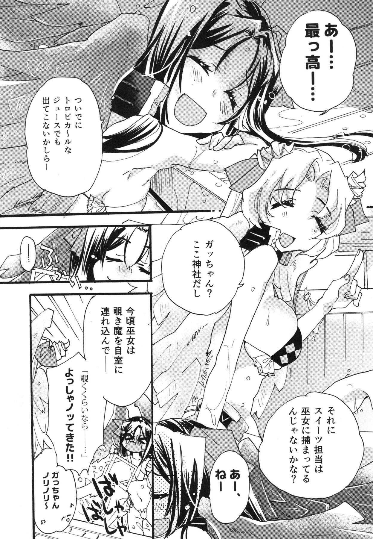 Splash Summer!! page 6 full