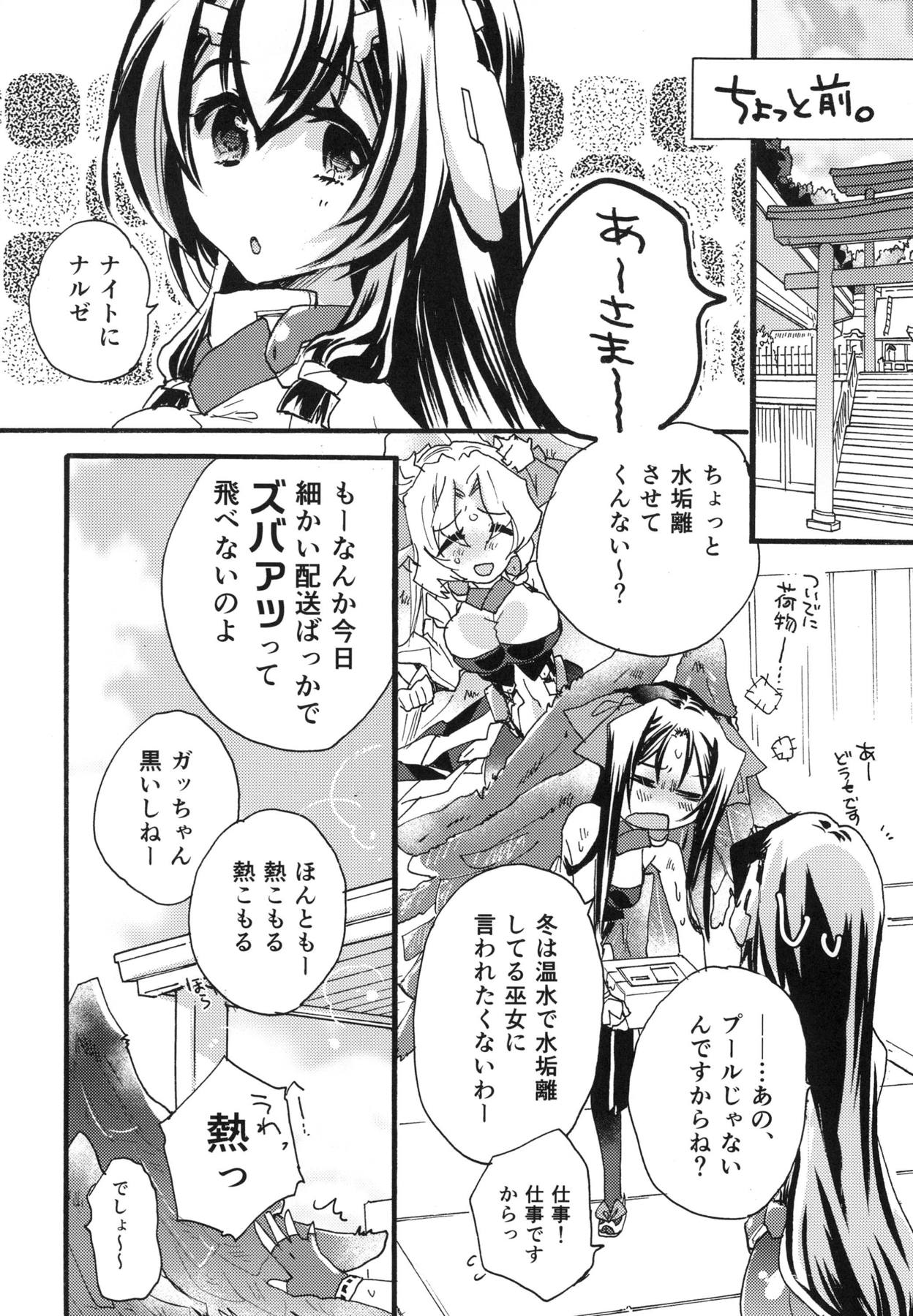 Splash Summer!! page 7 full