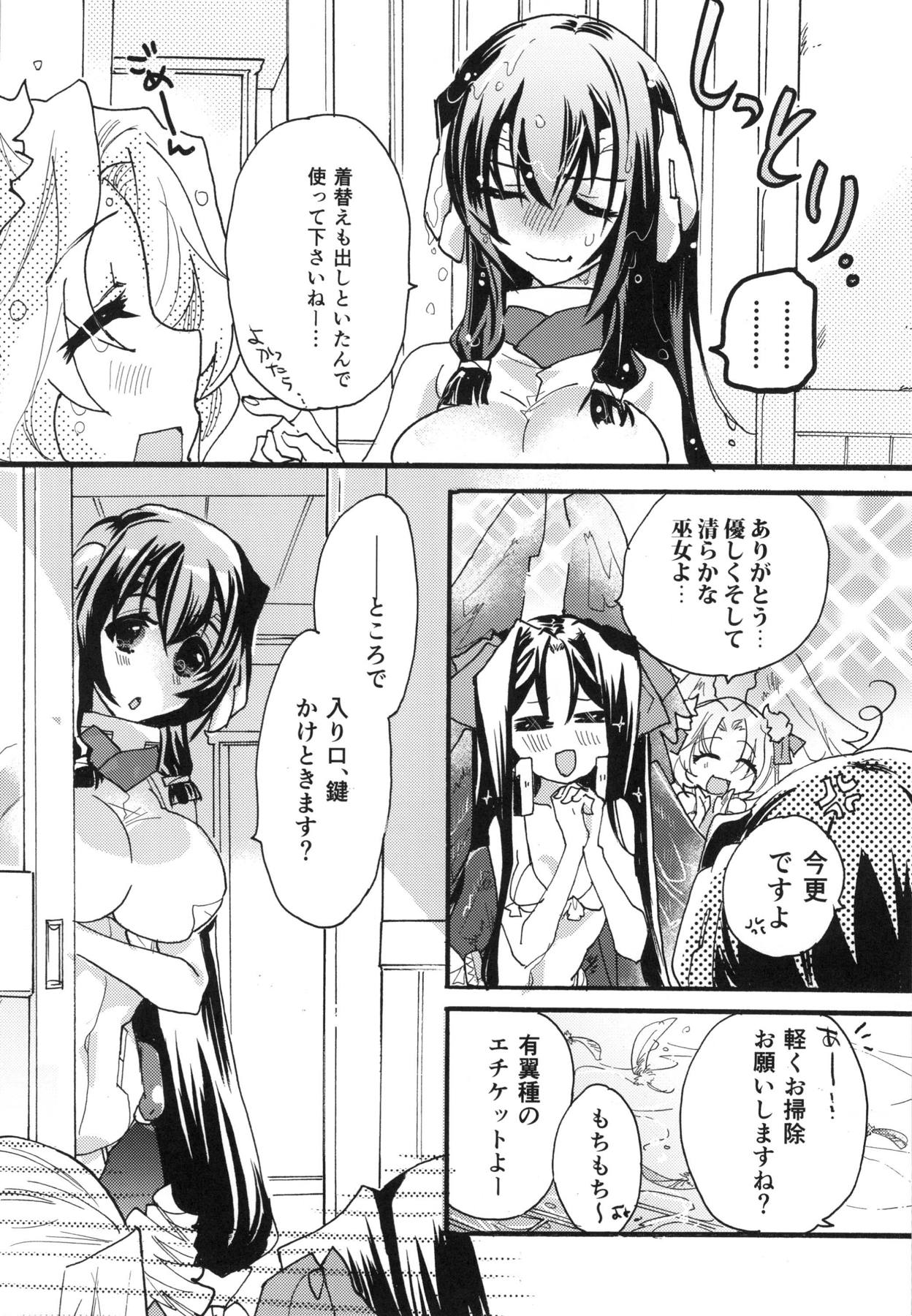 Splash Summer!! page 9 full