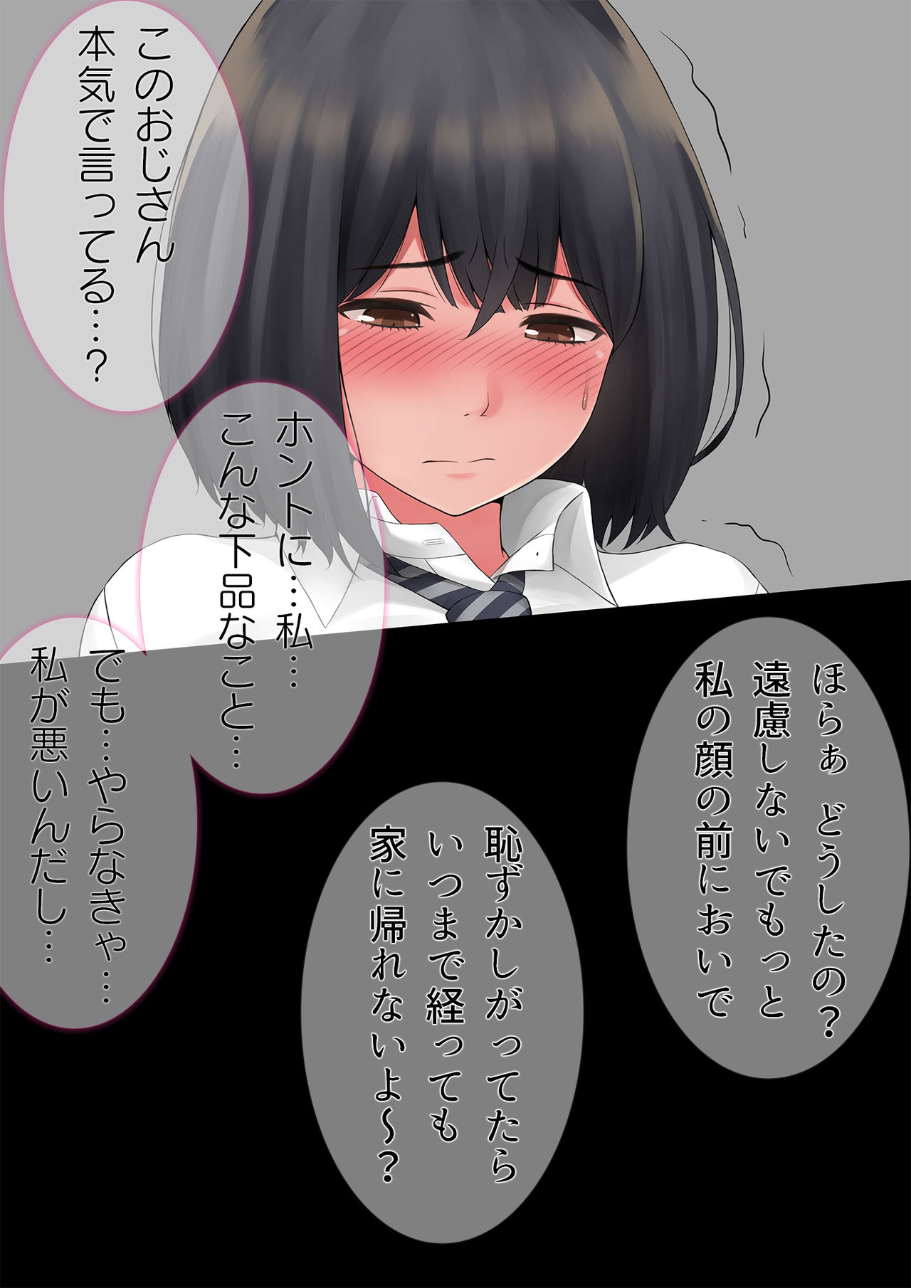 "Kimi, Naka ni Dasarechatta no?" Ninshin Kensayaku o Manbiki Shita Kanojo no Matsuro page 8 full