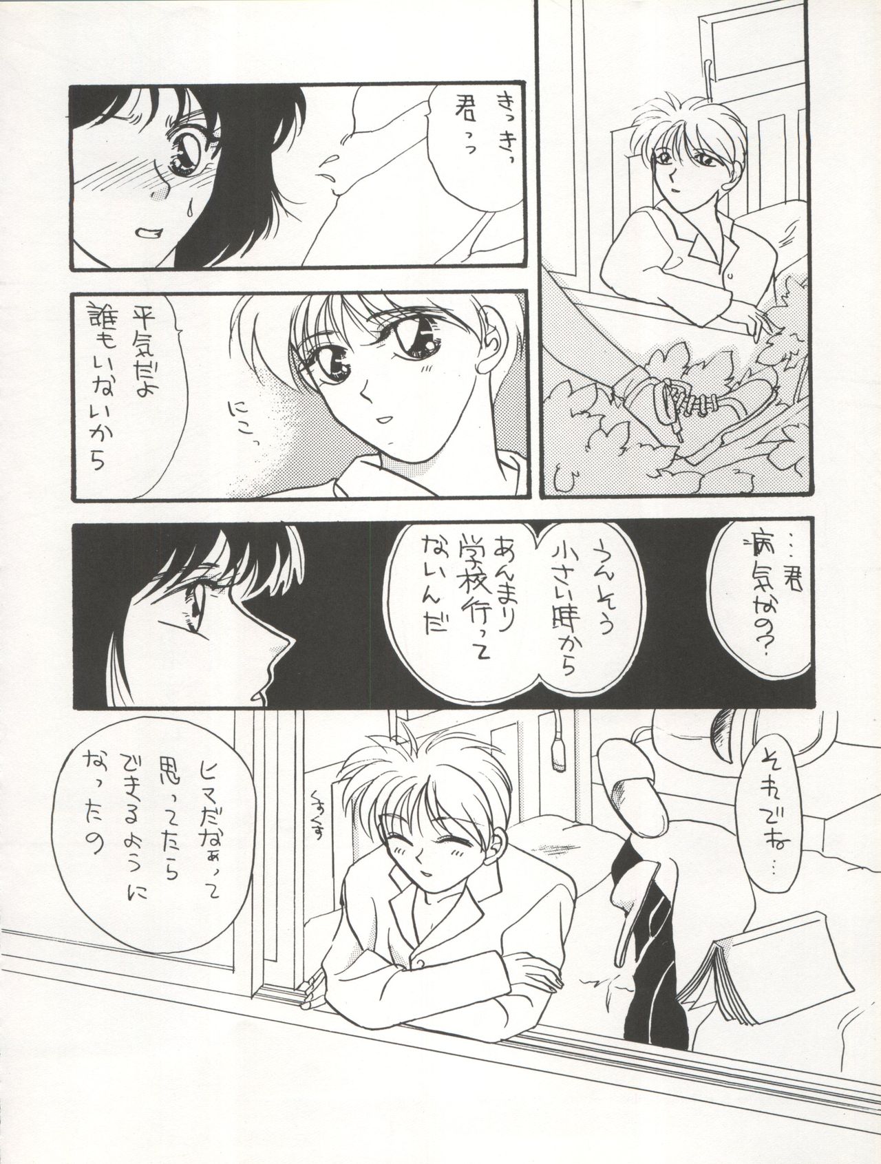 TWIN MEMORIES page 6 full