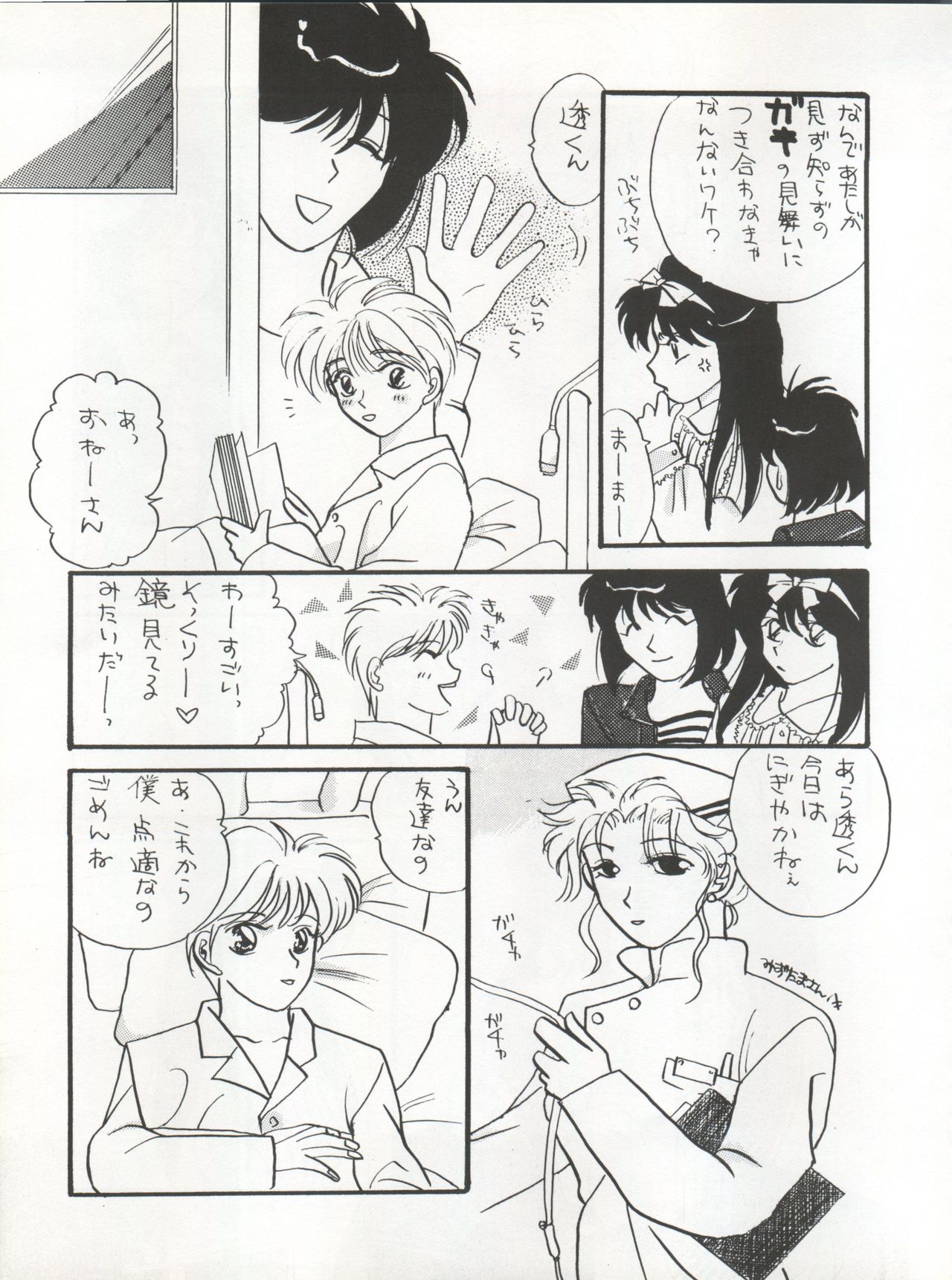 TWIN MEMORIES page 9 full