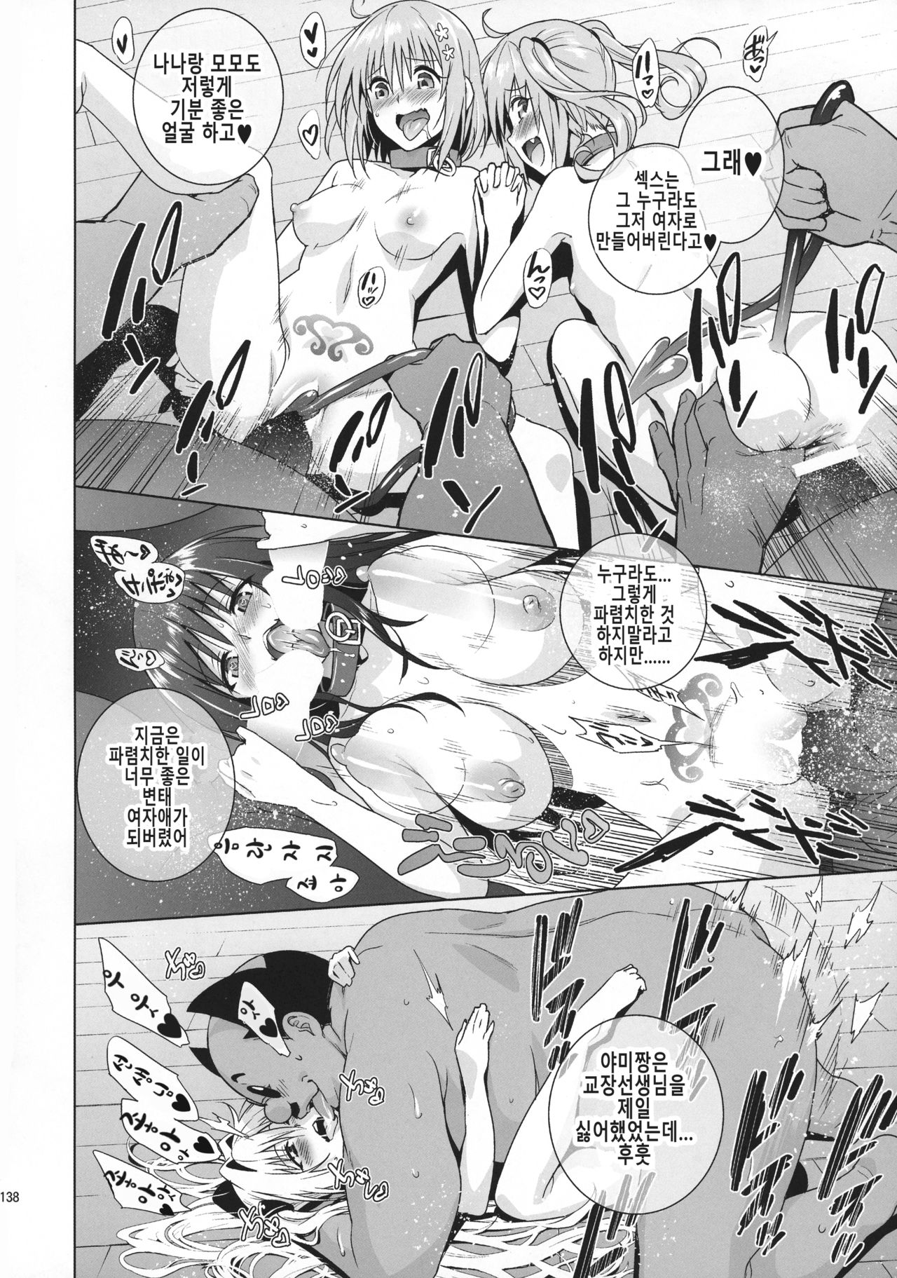 harem end B part page 6 full