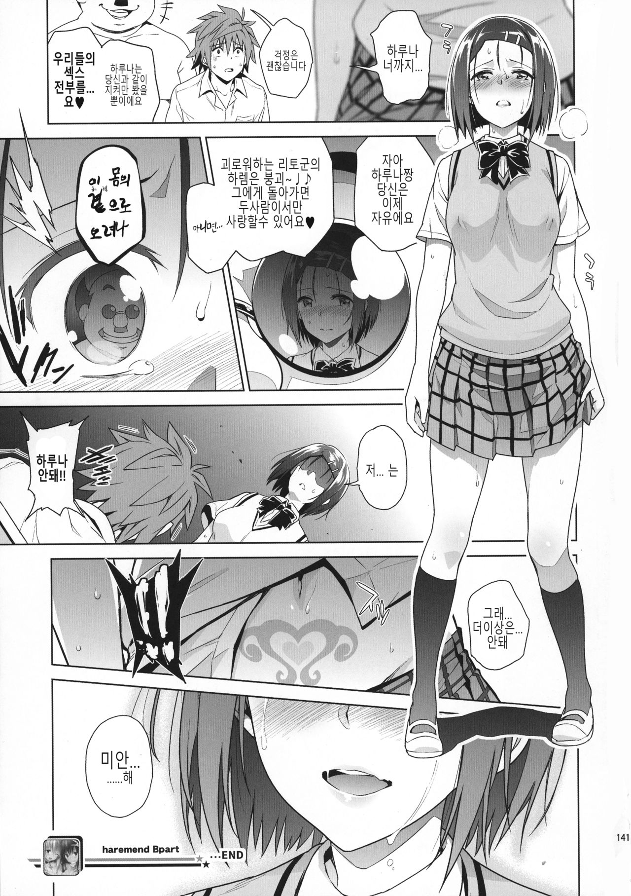 harem end B part page 9 full