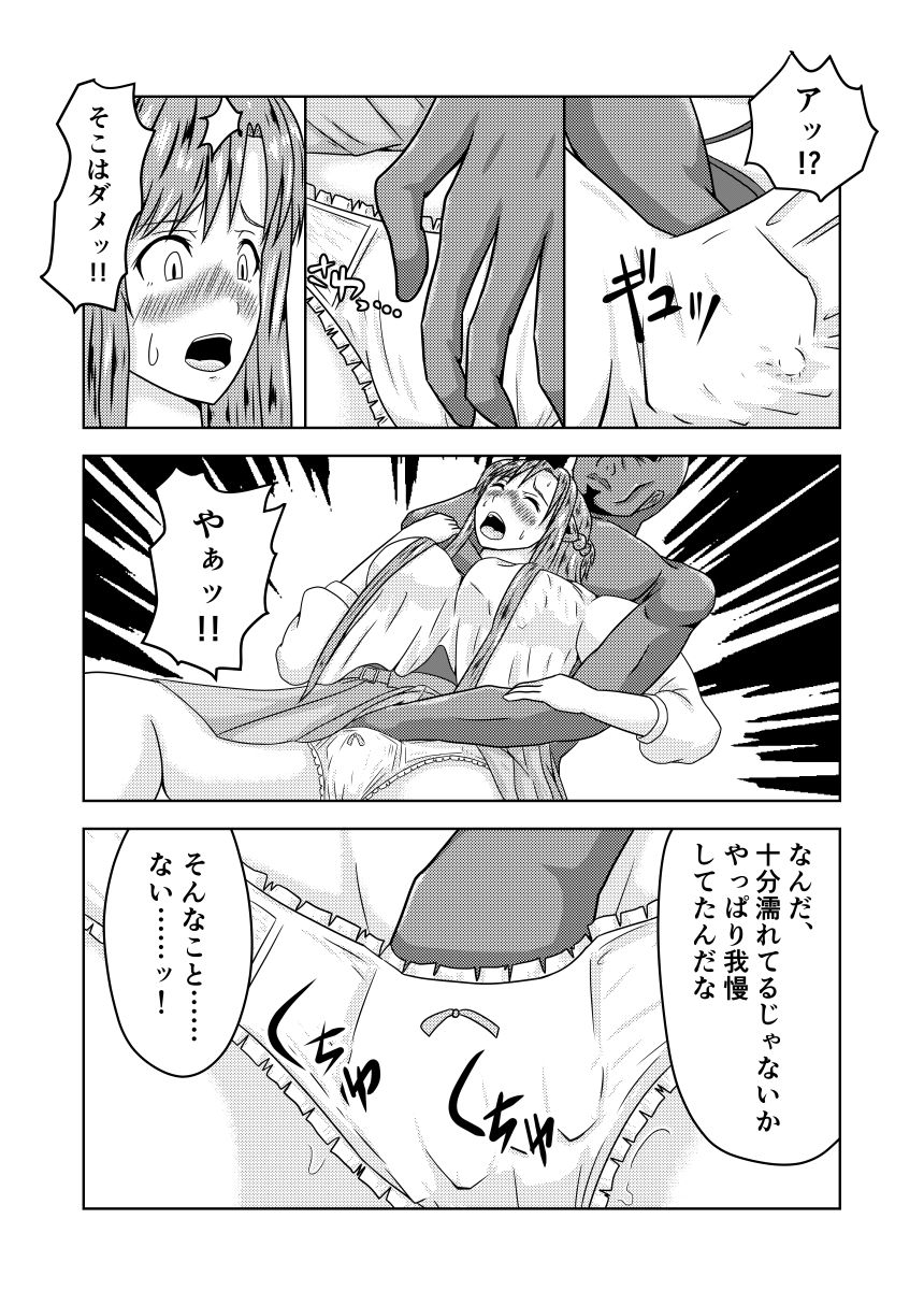 Asuna-san ga Agil ni Netorareru Ohanashi page 8 full