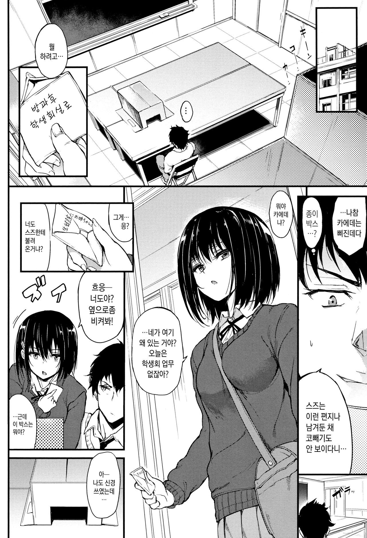 Lovely page 10 full