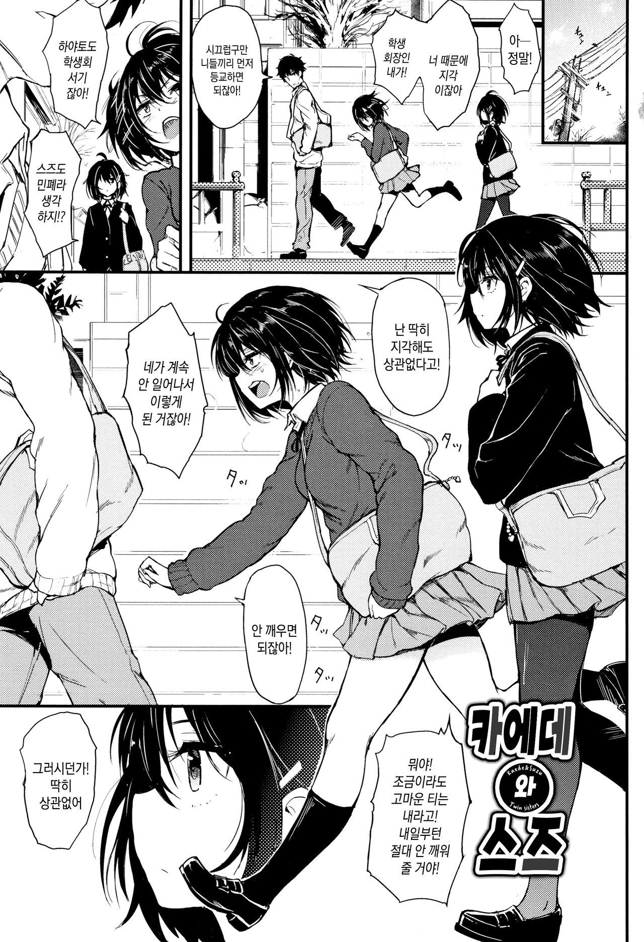 Lovely page 9 full