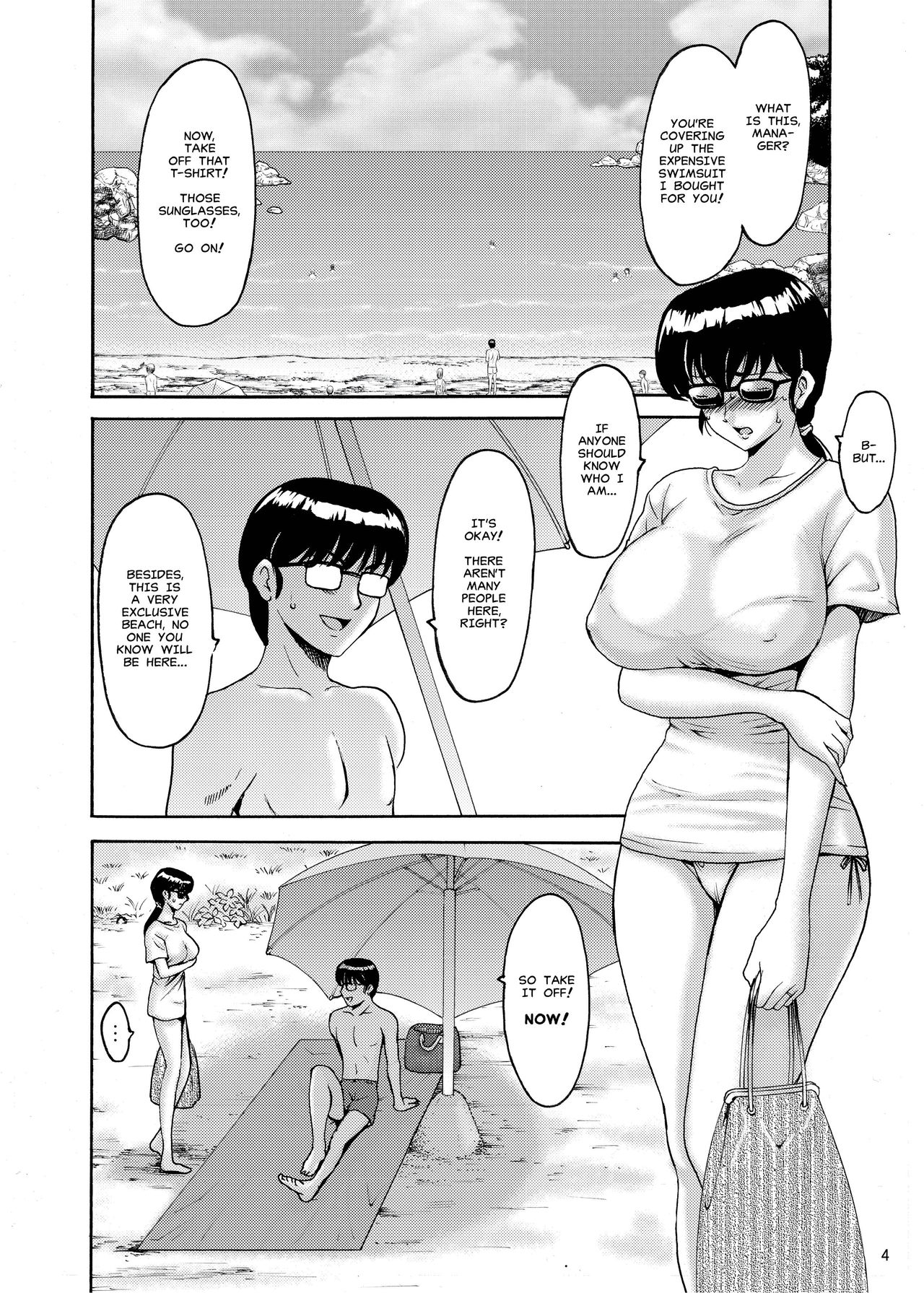 Hitozuma Kanrinin Kyouko Bangaihen page 4 full