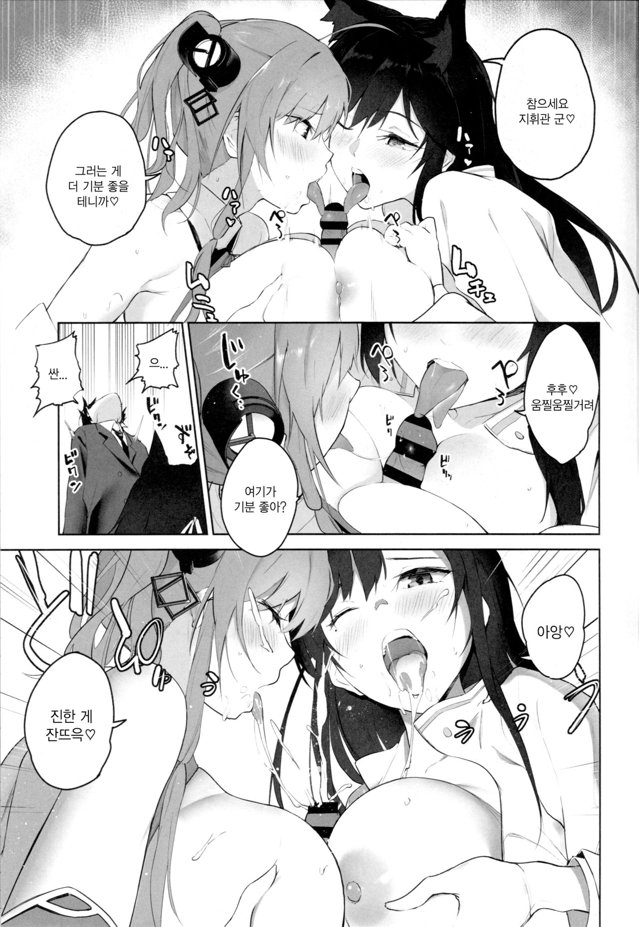 Ai wa Ai yori Aoi? | 사랑은 쪽보다 푸른가? page 9 full