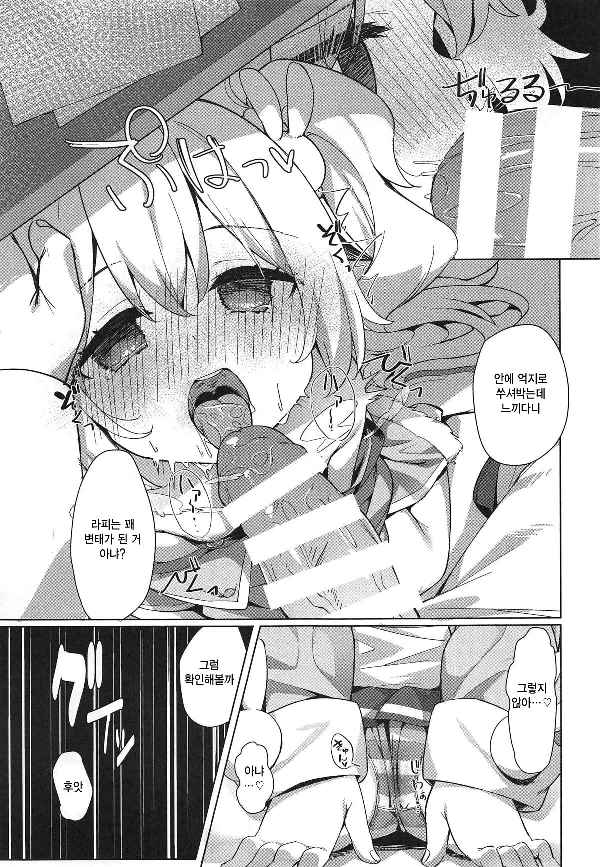 Laffey to Shikikan Shitsu de Icha Love H | 라피랑 지휘관실에서 응차러브 H page 10 full