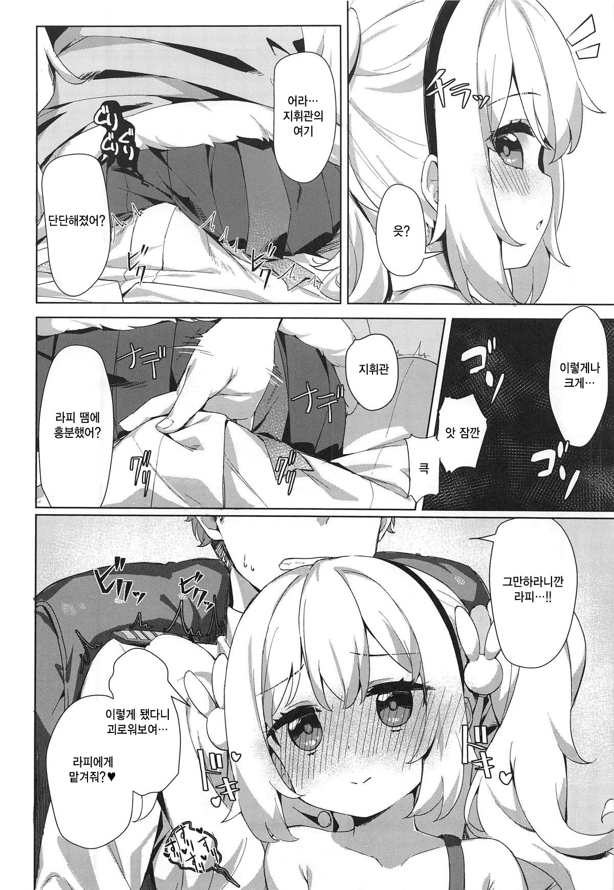 Laffey to Shikikan Shitsu de Icha Love H | 라피랑 지휘관실에서 응차러브 H page 5 full