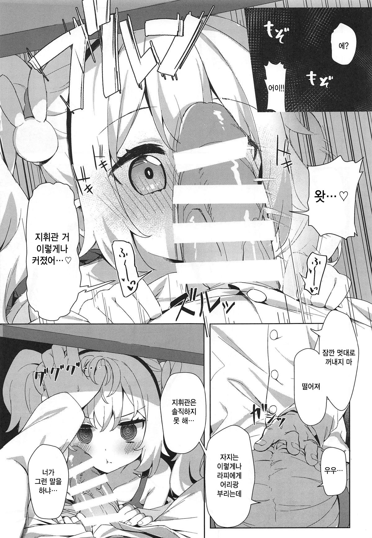 Laffey to Shikikan Shitsu de Icha Love H | 라피랑 지휘관실에서 응차러브 H page 6 full