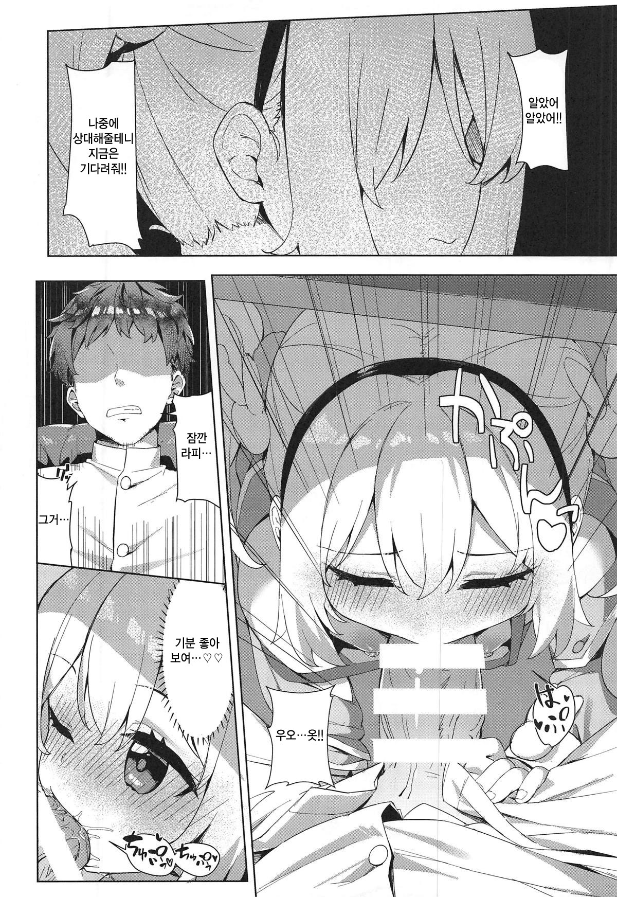Laffey to Shikikan Shitsu de Icha Love H | 라피랑 지휘관실에서 응차러브 H page 7 full