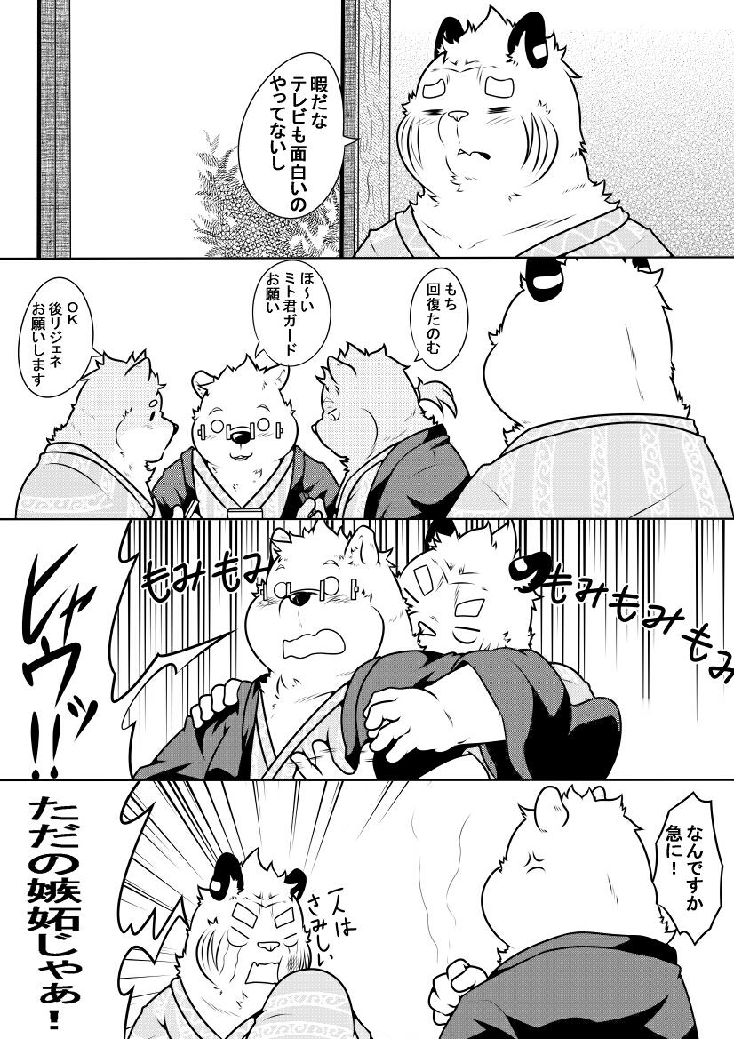 Shirato Shobou e Youkoso! Part 7 page 10 full