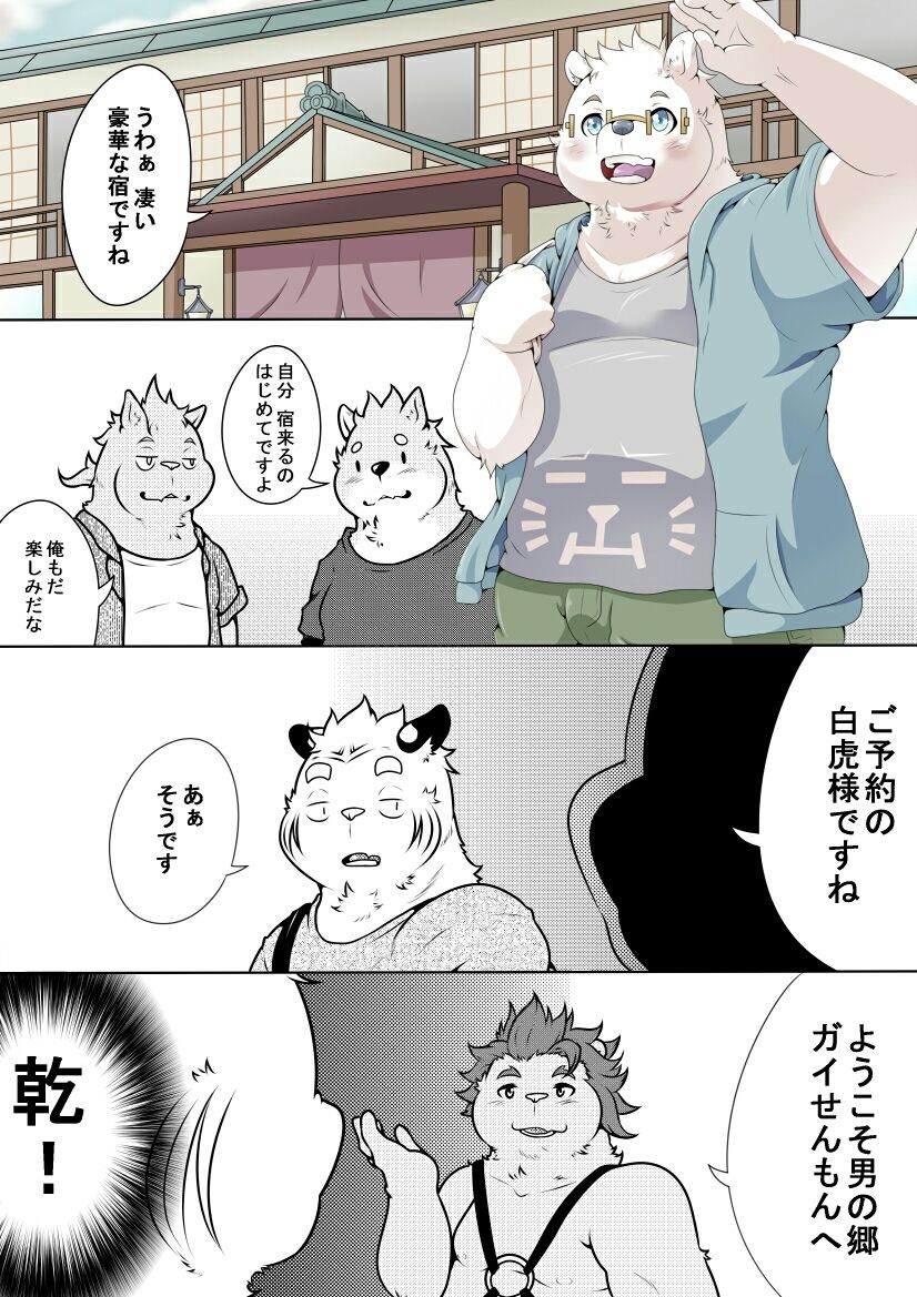 Shirato Shobou e Youkoso! Part 7 page 3 full