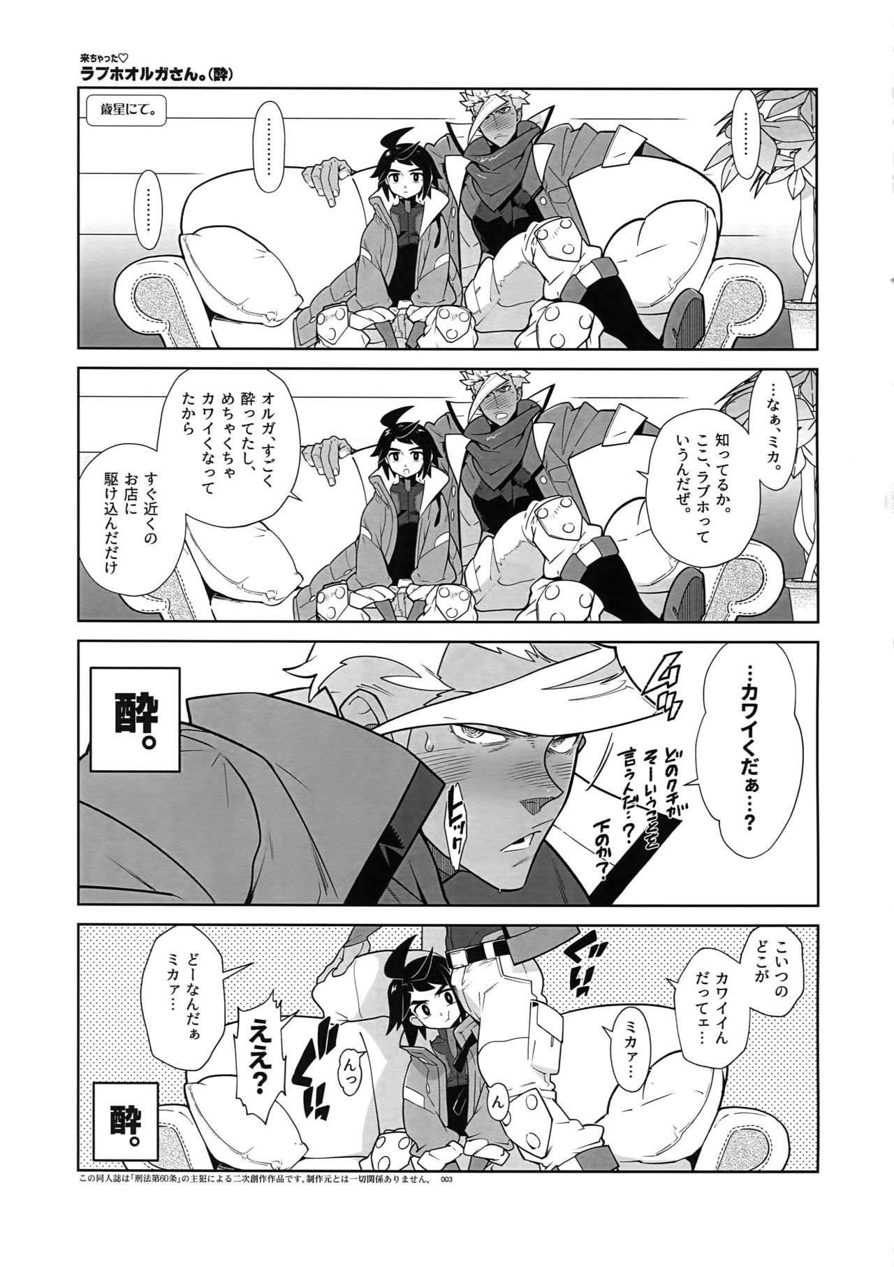 RaKuGaKi. 20180504 page 2 full