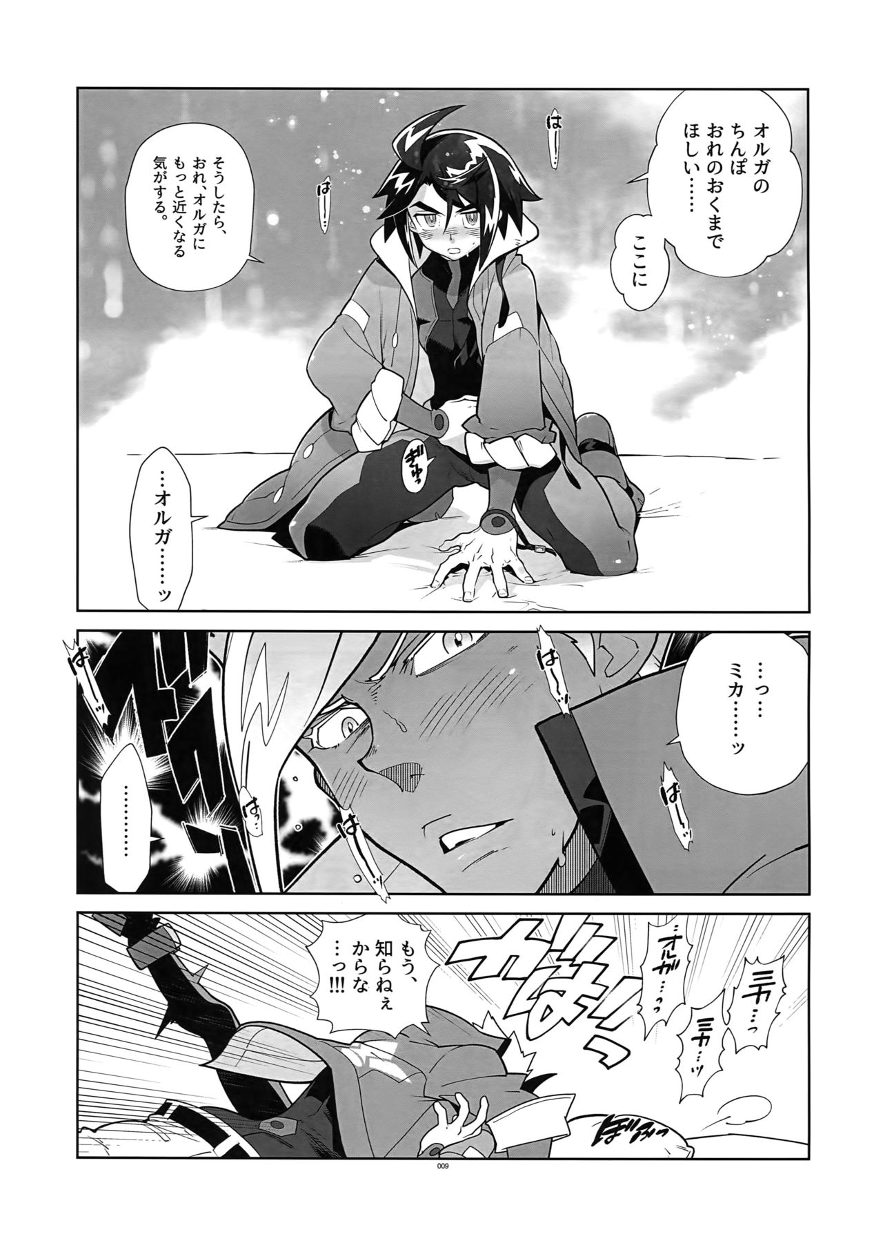 RaKuGaKi. 20180504 page 8 full