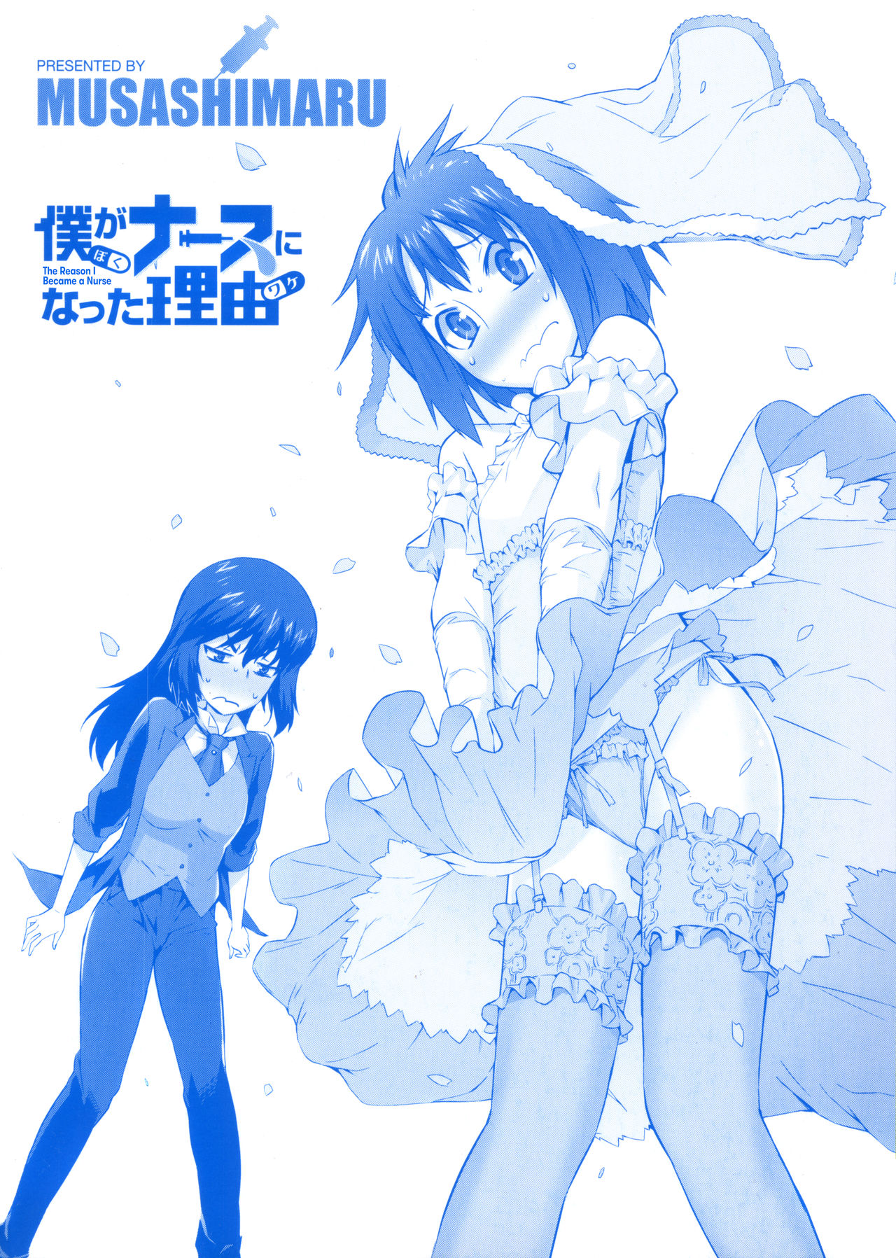 Boku ga Nurse ni Natta Wake Ch. 1-4 page 3 full