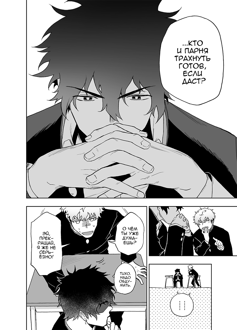 Clap Your Hands page 6 full