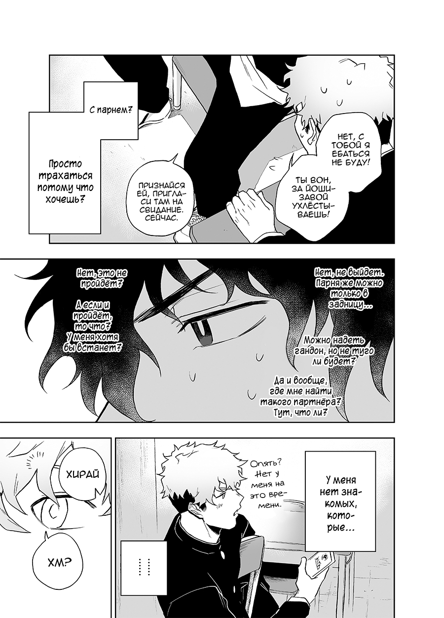 Clap Your Hands page 7 full