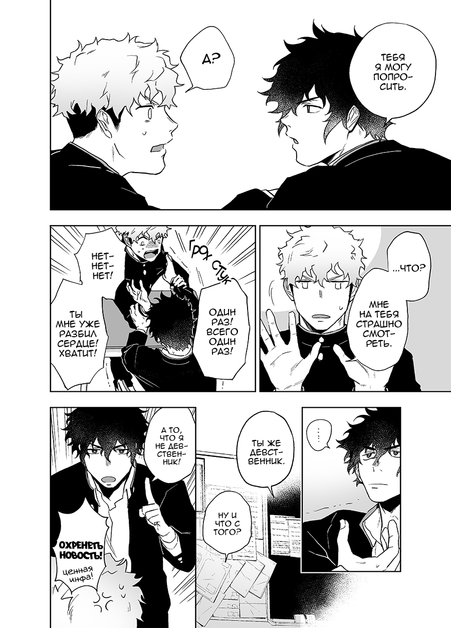 Clap Your Hands page 8 full