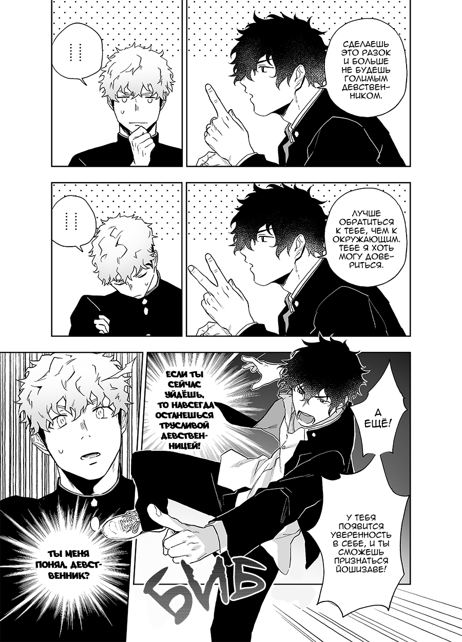 Clap Your Hands page 9 full