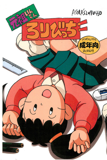 Ganso Inran Loli Bitch cover