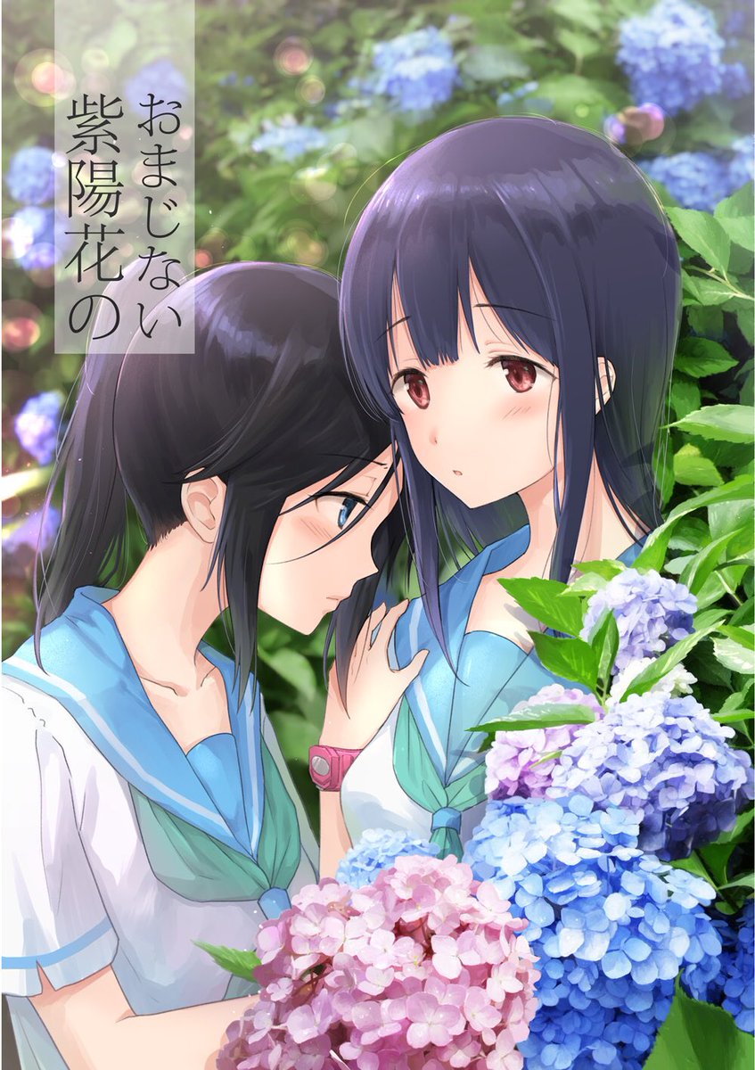 Fukuroumori page 3 full