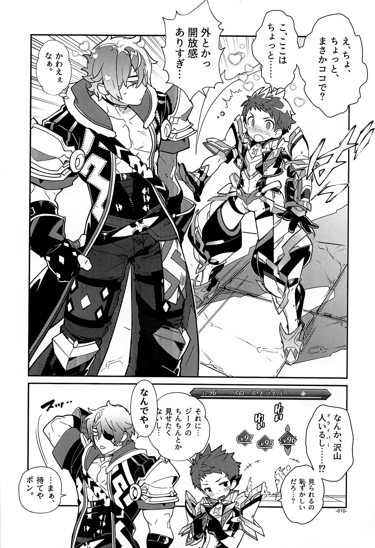 Suki tte Omottara, Ippai Heart ga Dechau. page 9 full