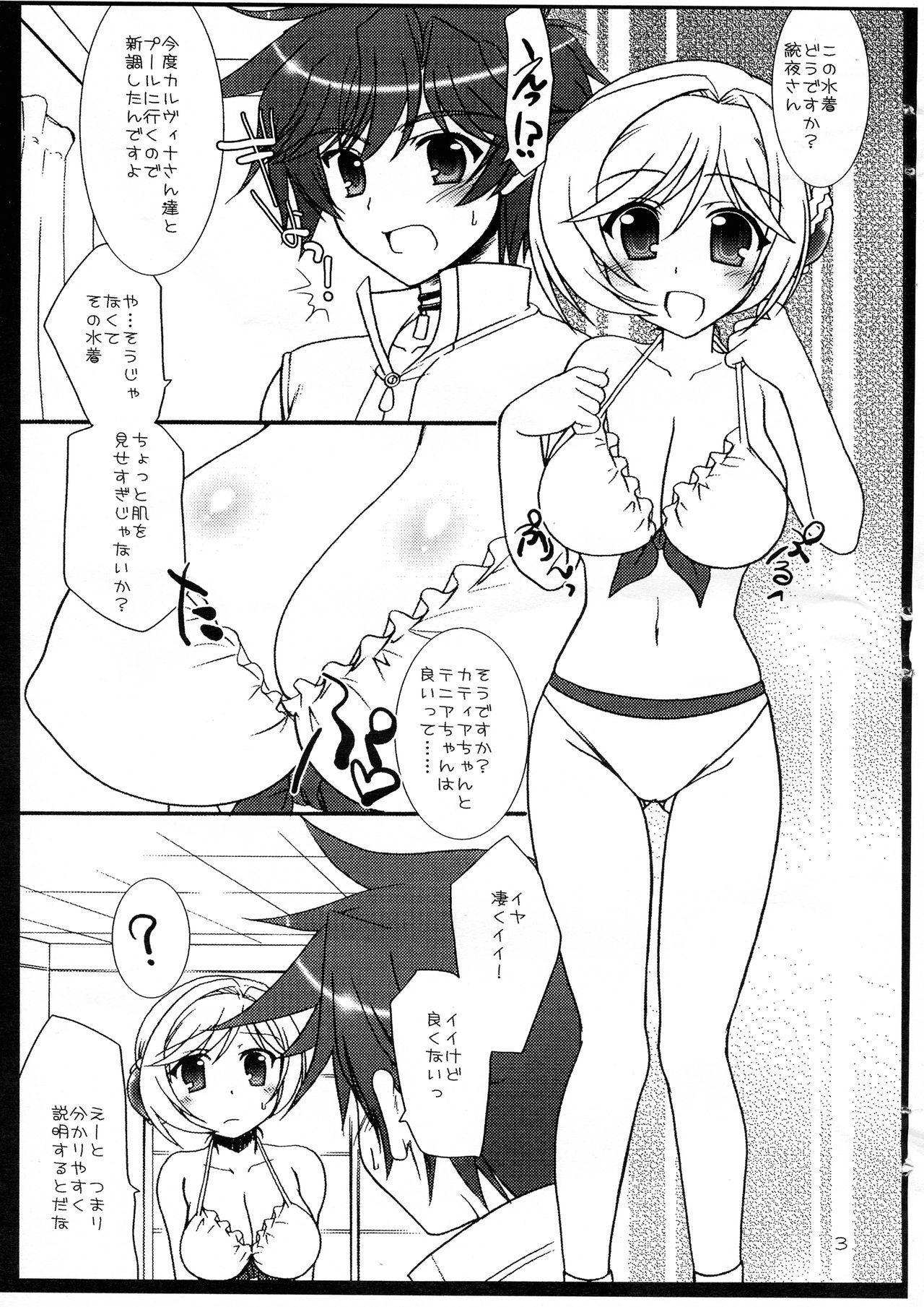 MELMILK2 page 3 full