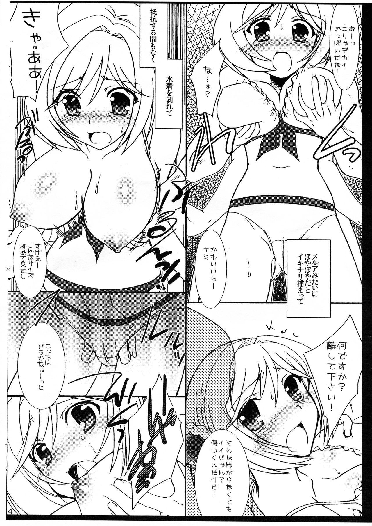 MELMILK2 page 4 full