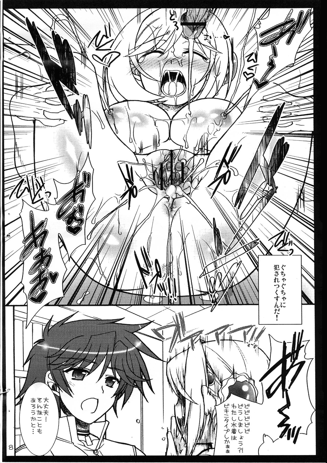 MELMILK2 page 8 full