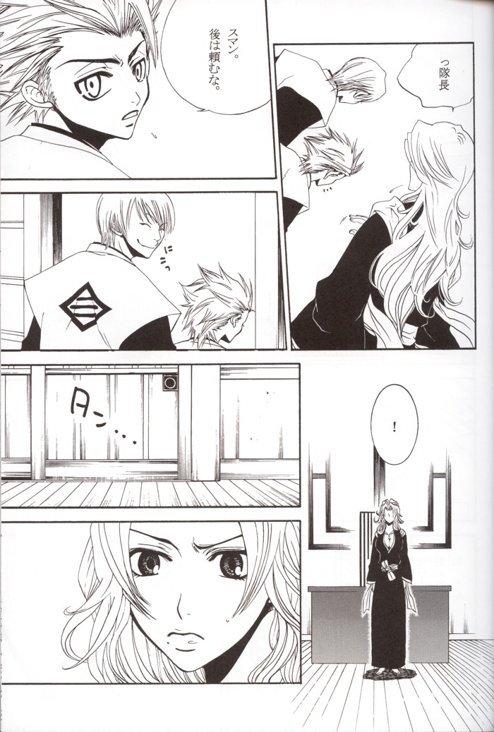 Aiiro page 6 full