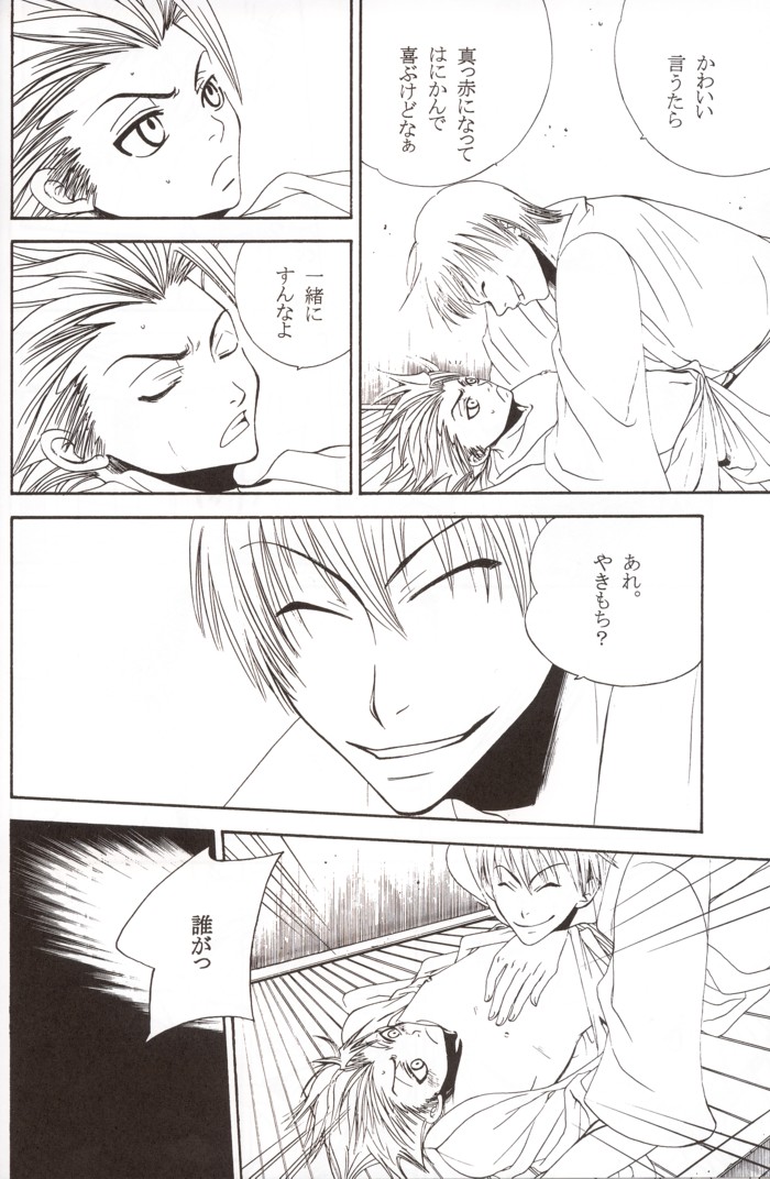 Aiiro page 9 full