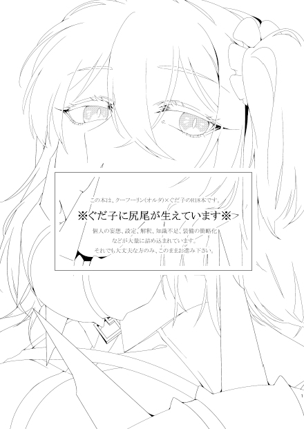 O page 2 full