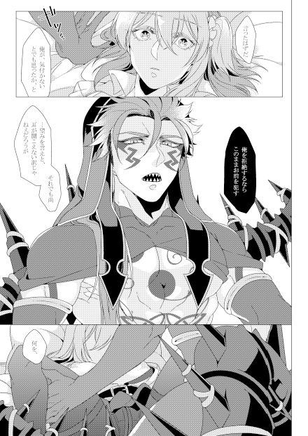 O page 6 full